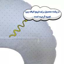بالش شیردهی طرح Dream