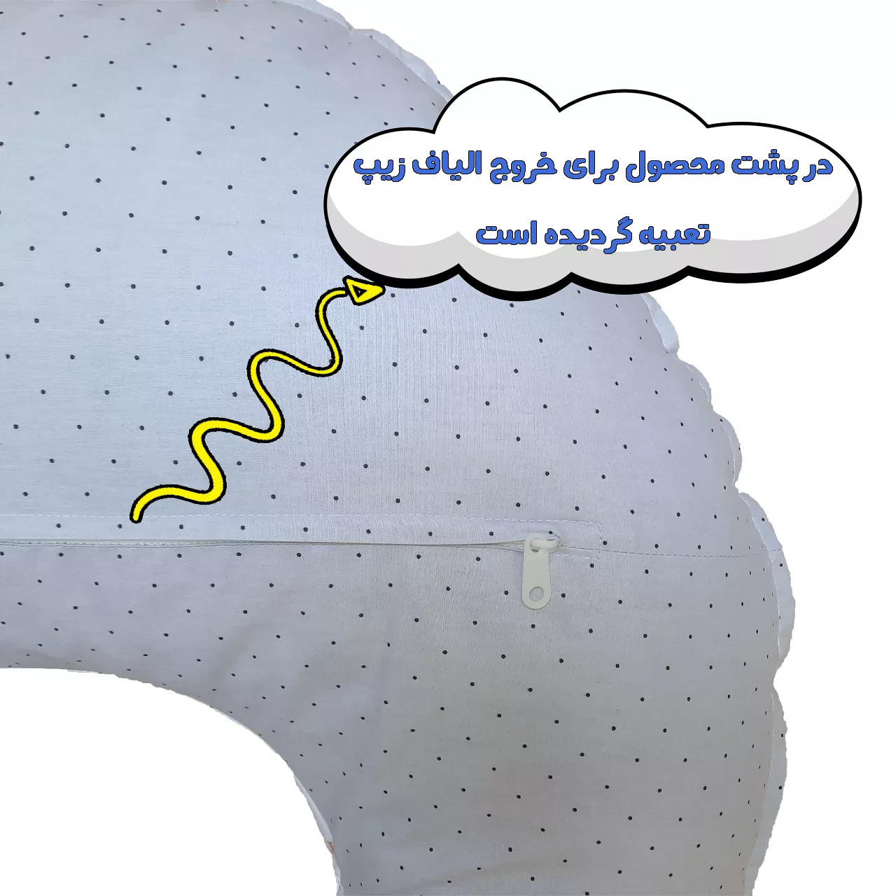 بالش شیردهی طرح Dream