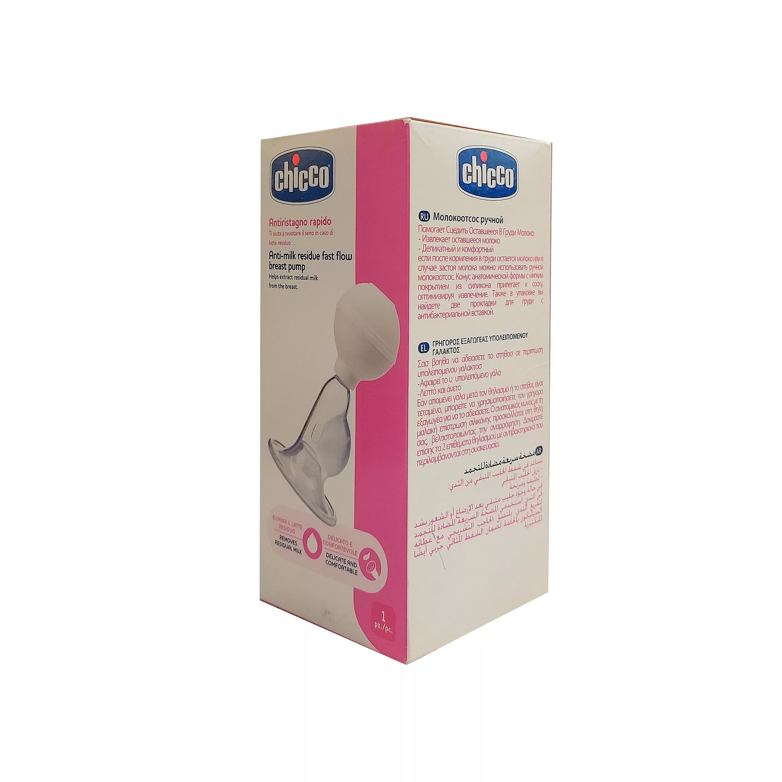 شیر دوش دستی چیکو مدل C61735.1