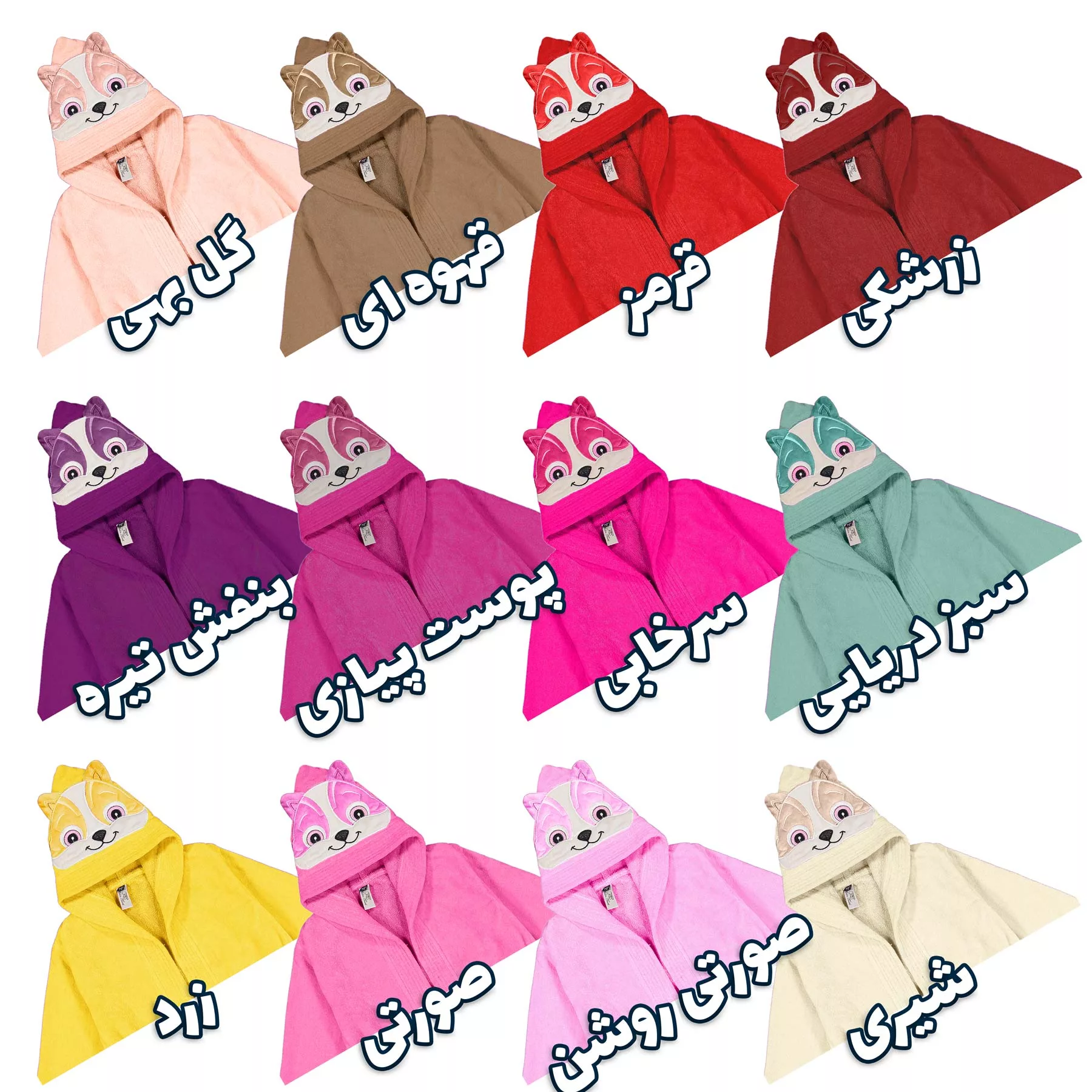 حوله پالتویی کودک بومرنگ مدل Banner سایز 100x110 سانتی متر