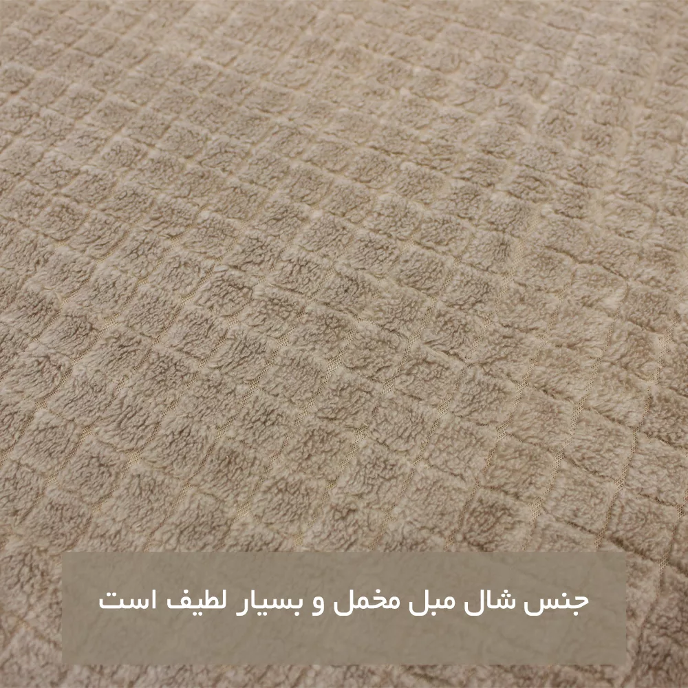 شال مبل و تخت شاران هوم مدل مخملی سایز 350×170 سانتی متر