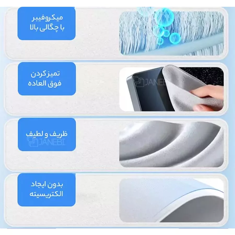 دستمال تمیزکننده کوتتسی مدل 86008 بسته دو عددی