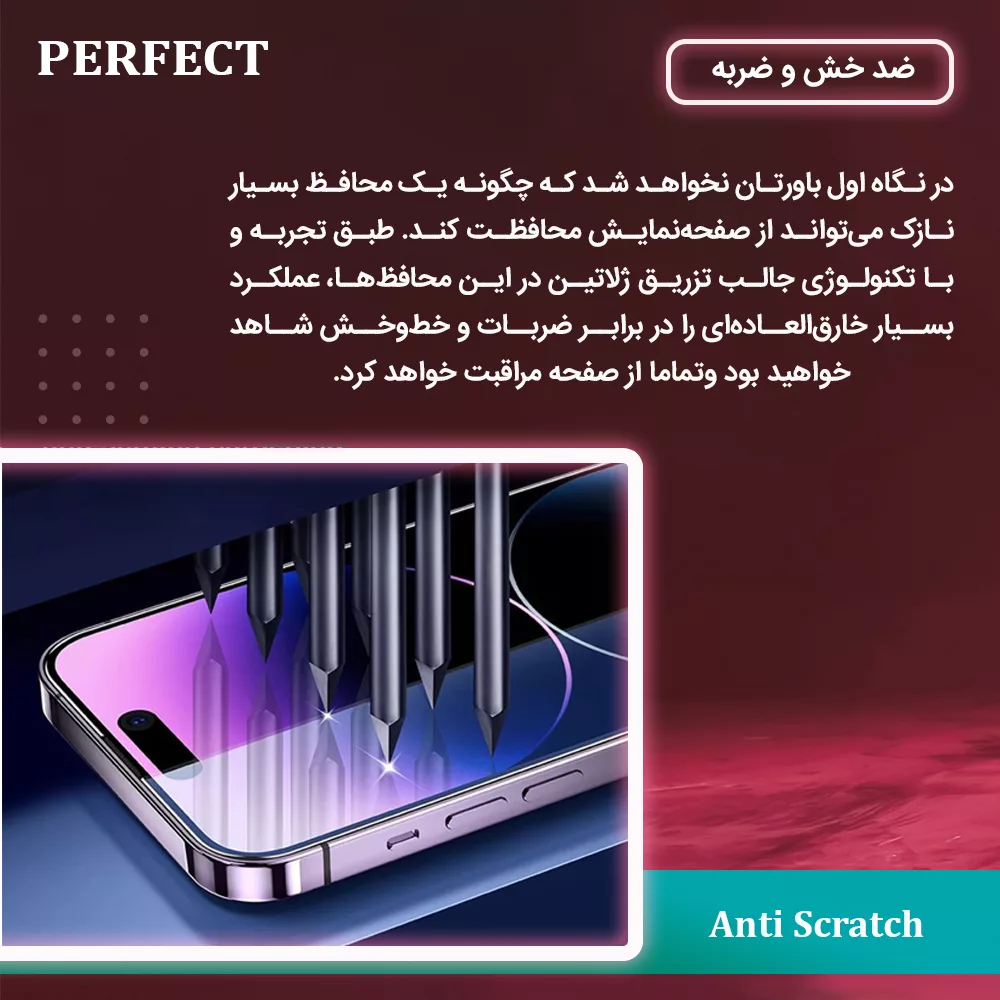 محافظ صفحه نمایش آنتی پرپل پرفکت مناسب برای گوشی موبایل شیائومی Redmi Note 13 Pro Plus