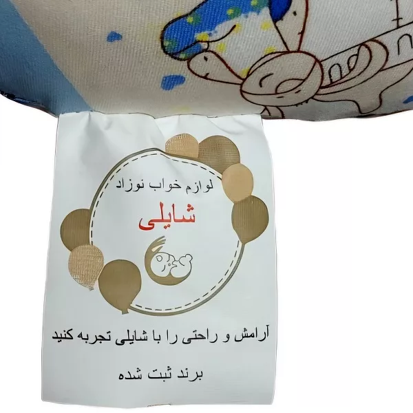 بالش شیردهی شایلی مدل آرامش کهکشانی