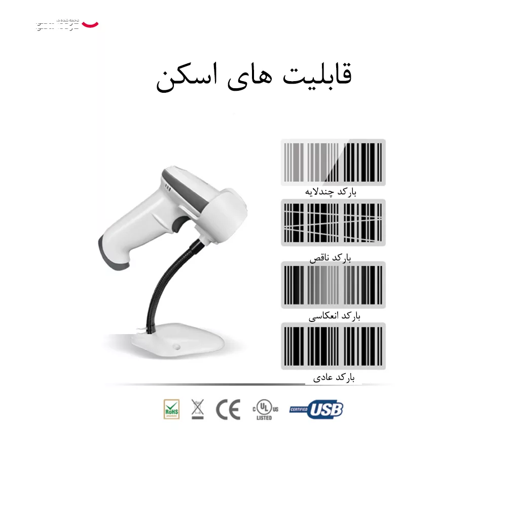 باركدخوان دوبعدي اسكار مدل UNIBAR II