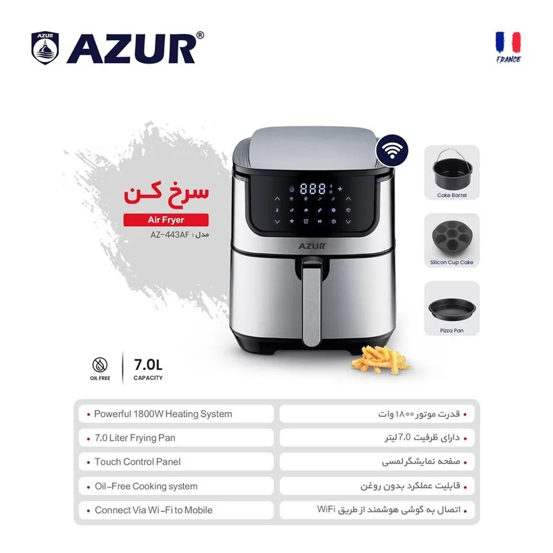 سرخ کن بدون روغن آزور مدل AZ-443AF