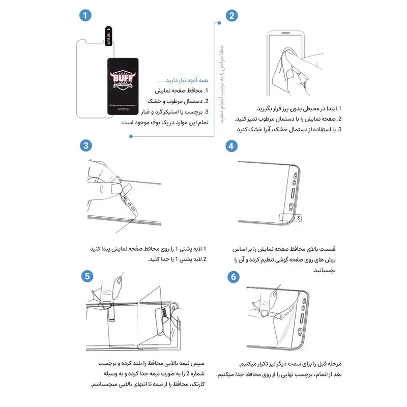 محافظ صفحه نمایش مات بوف مدل Hydrogel-Matte مناسب برای گوشی موبایل سامسونگ Galaxy S25 Ultra به همراه محافظ پشت گوشی