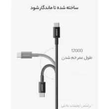 کابل تبدیل USB-C به USB-C مدل A8756 طول 1 متر