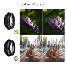 لنز کلیپسی موبایل زومی مدل XH-1001 مجموعه 10 عددی