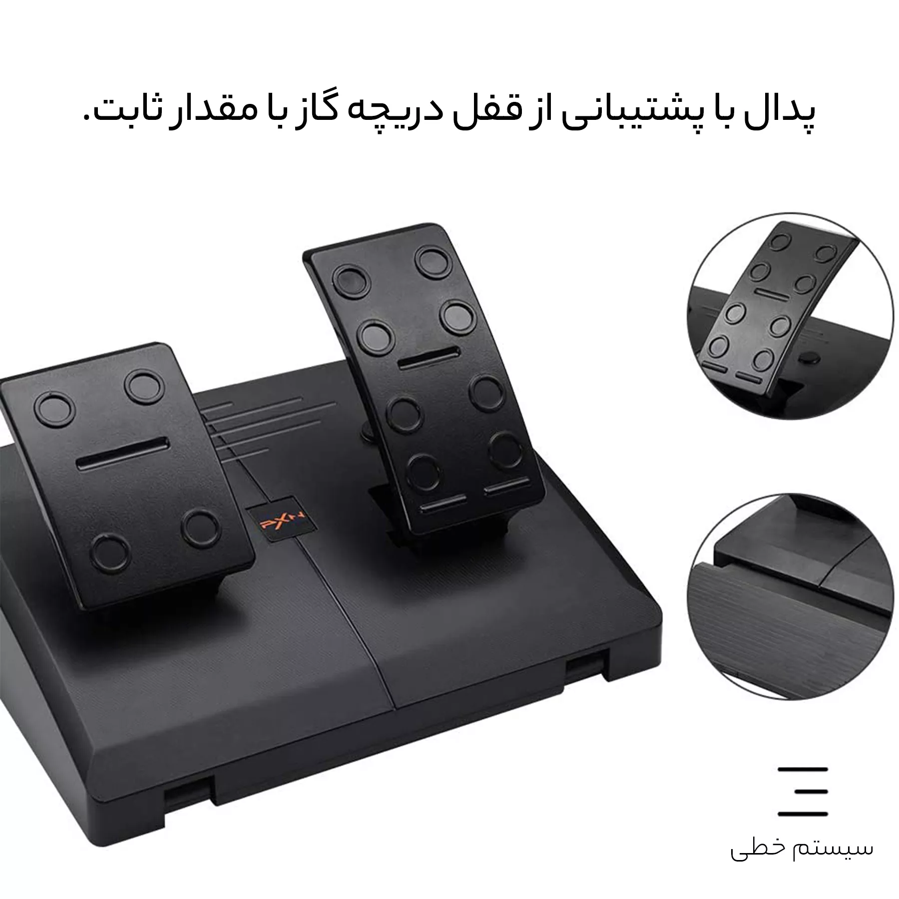 فرمان بازی پی ایکس ان مدل V3ii