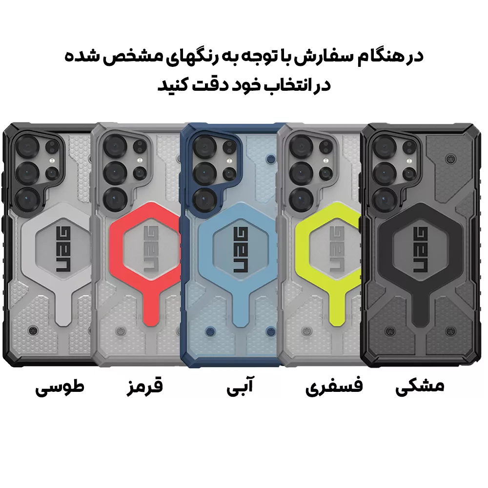 کاور بادیگارد مدل PathFinder مناسب برای گوشی موبایل سامسونگ Galaxy S25 Ultra