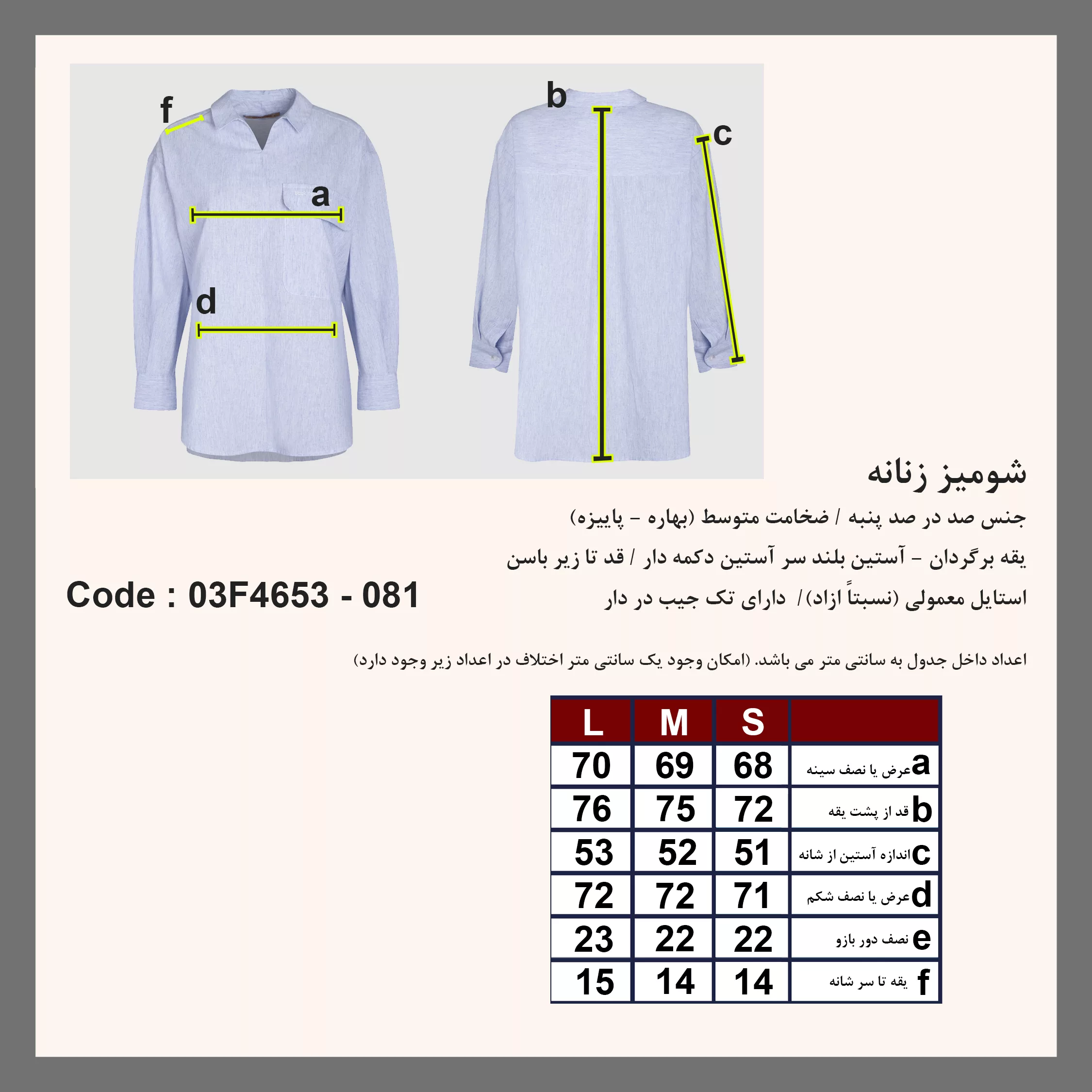 تونیک زنانه پاتن جامه مدل 102731030081512