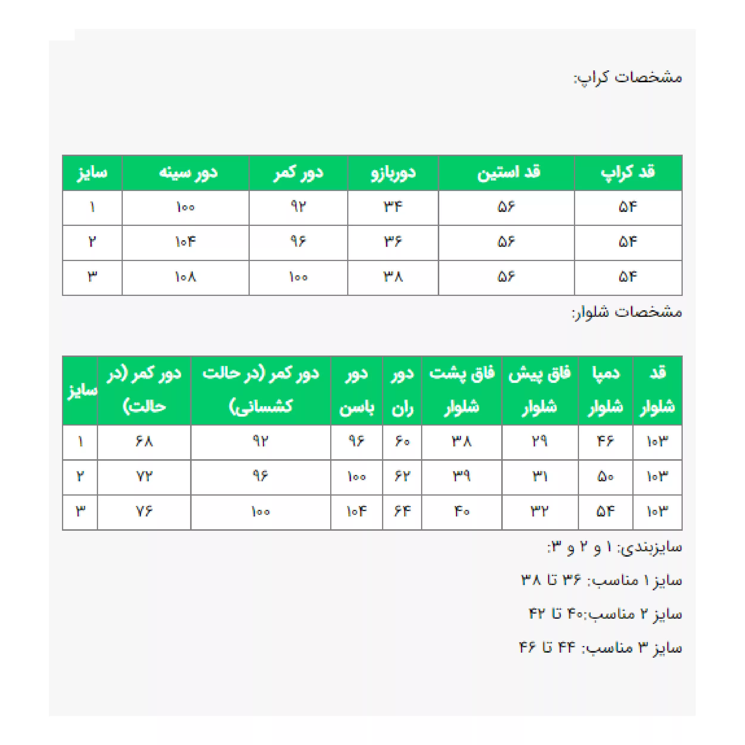 ست کت و شلوار رسمی زنانه السانا مدل فهامه کد 228804