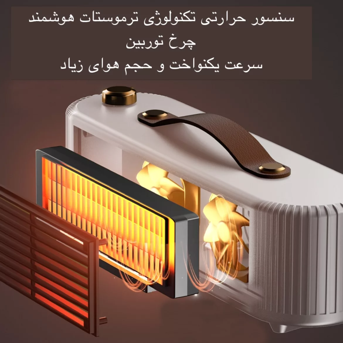 هیتر طرح رومیزی مدل FS007