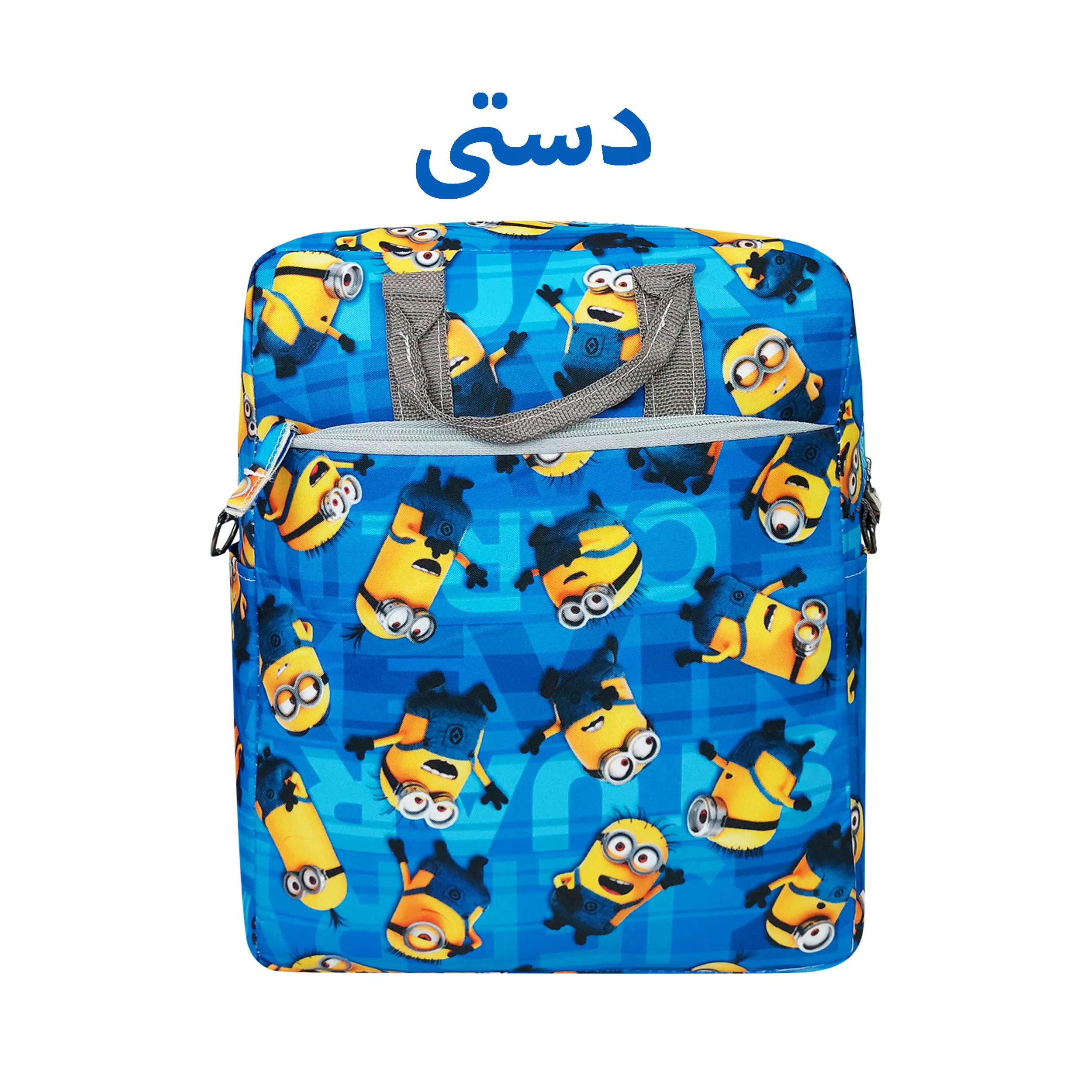 کوله پشتی کودک سیی مدل مینیون سه کاره کد 226.3