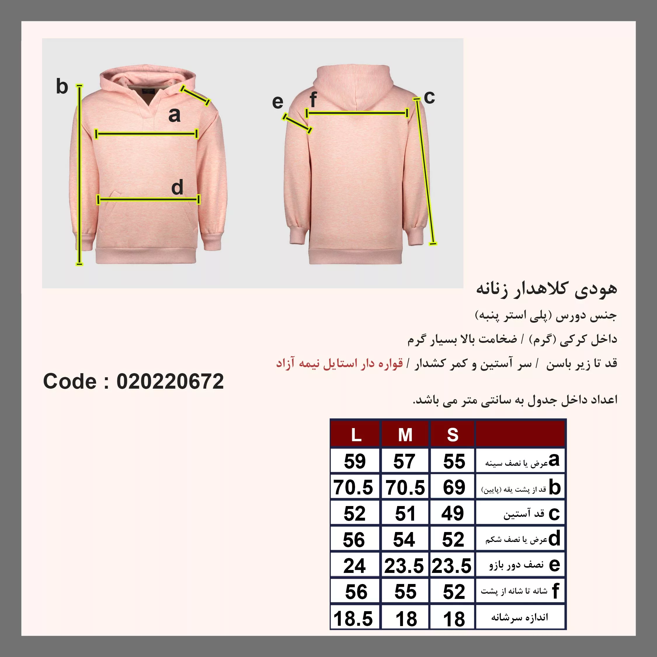 هودی زنانه پاتن جامه مدل 407631020220672