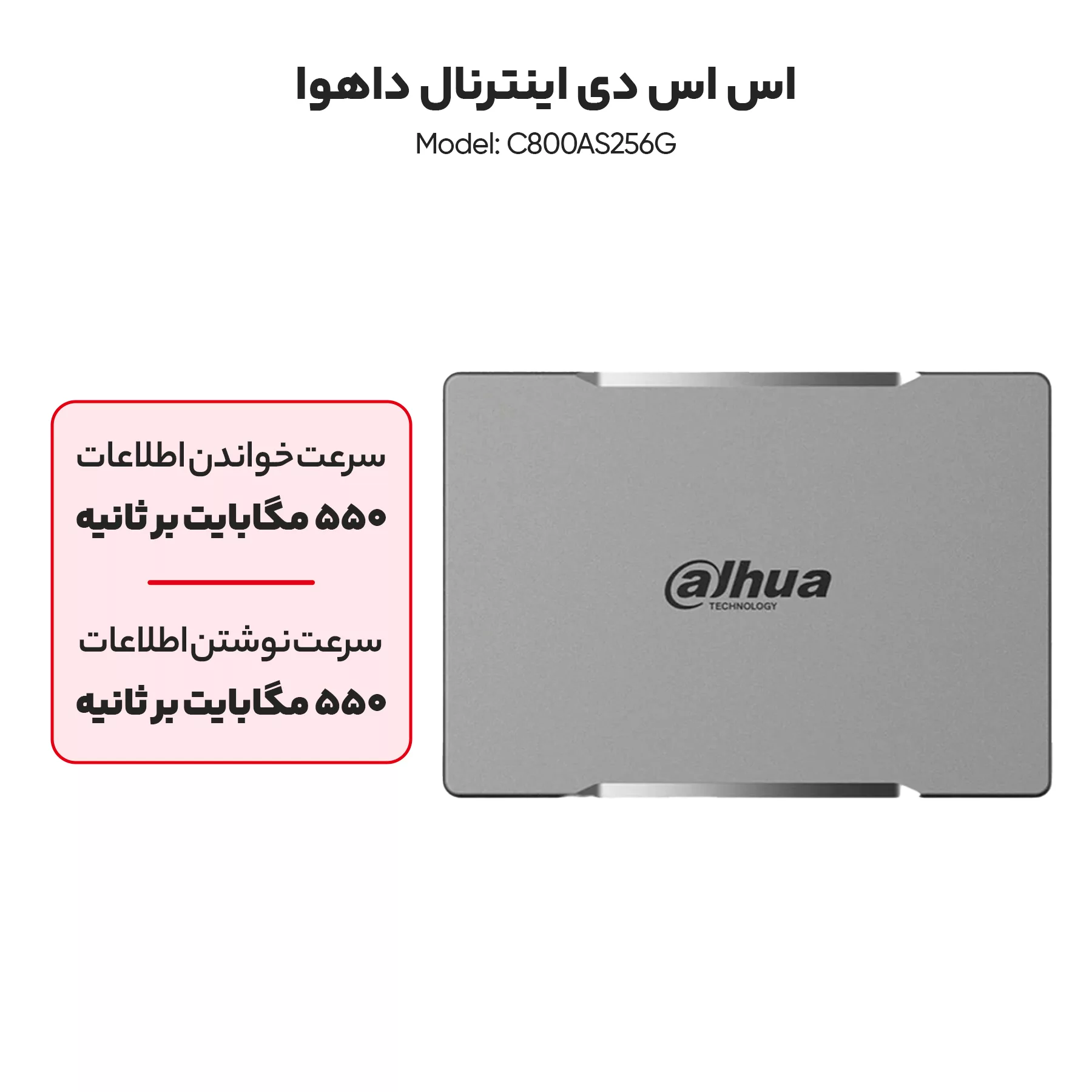 اس اس دی اینترنال داهوا مدل C800AS256G ظرفیت 256 گیگابایت