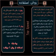 اُکتان بوستر و تمیز کننده انژکتور تاپ اِسپید کد T-20 حجم 300 میلی لیتر بسته 12 عددی