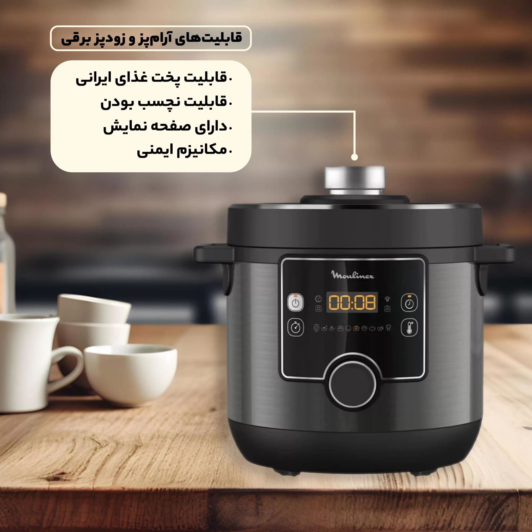 زودپز برقی مولینکس مدل CE777827