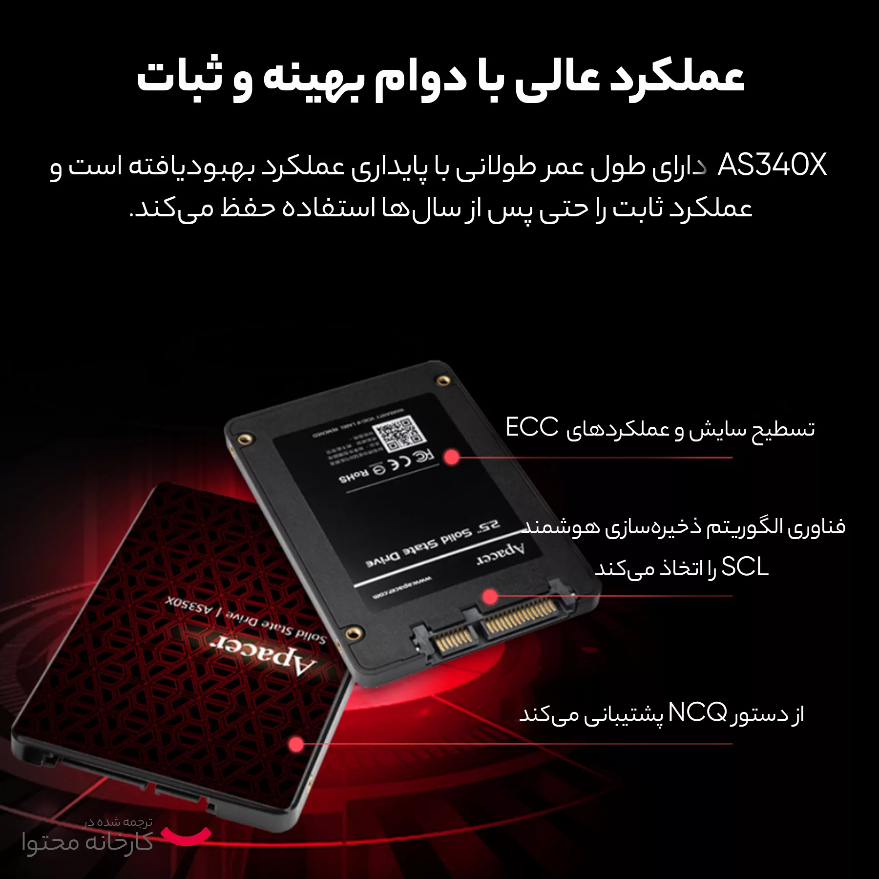 اس اس دی اینترنال اپیسر مدل AS340X ظرفیت 240 گیگابایت