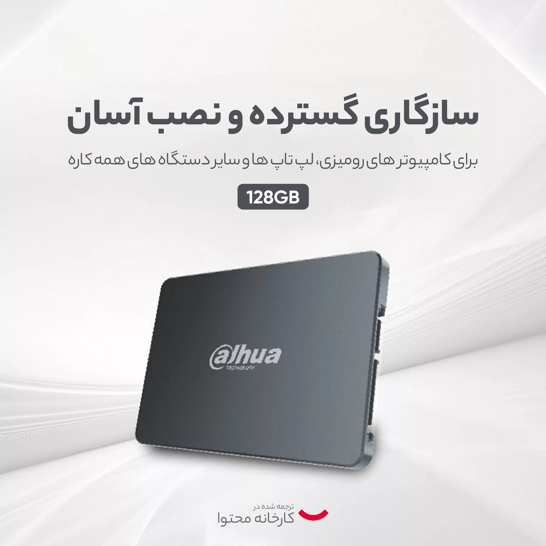 اس اس دی اینترنال داهوا مدل SSD-C800AS128G ظرفیت 128 گیگابایت