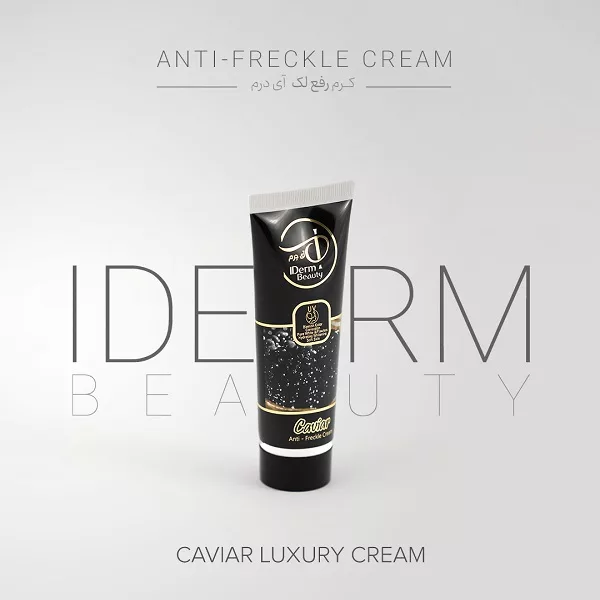 کرم ضد لک آی دِرم بیوتی مدل AF50 حجم 50 میلی لیتر