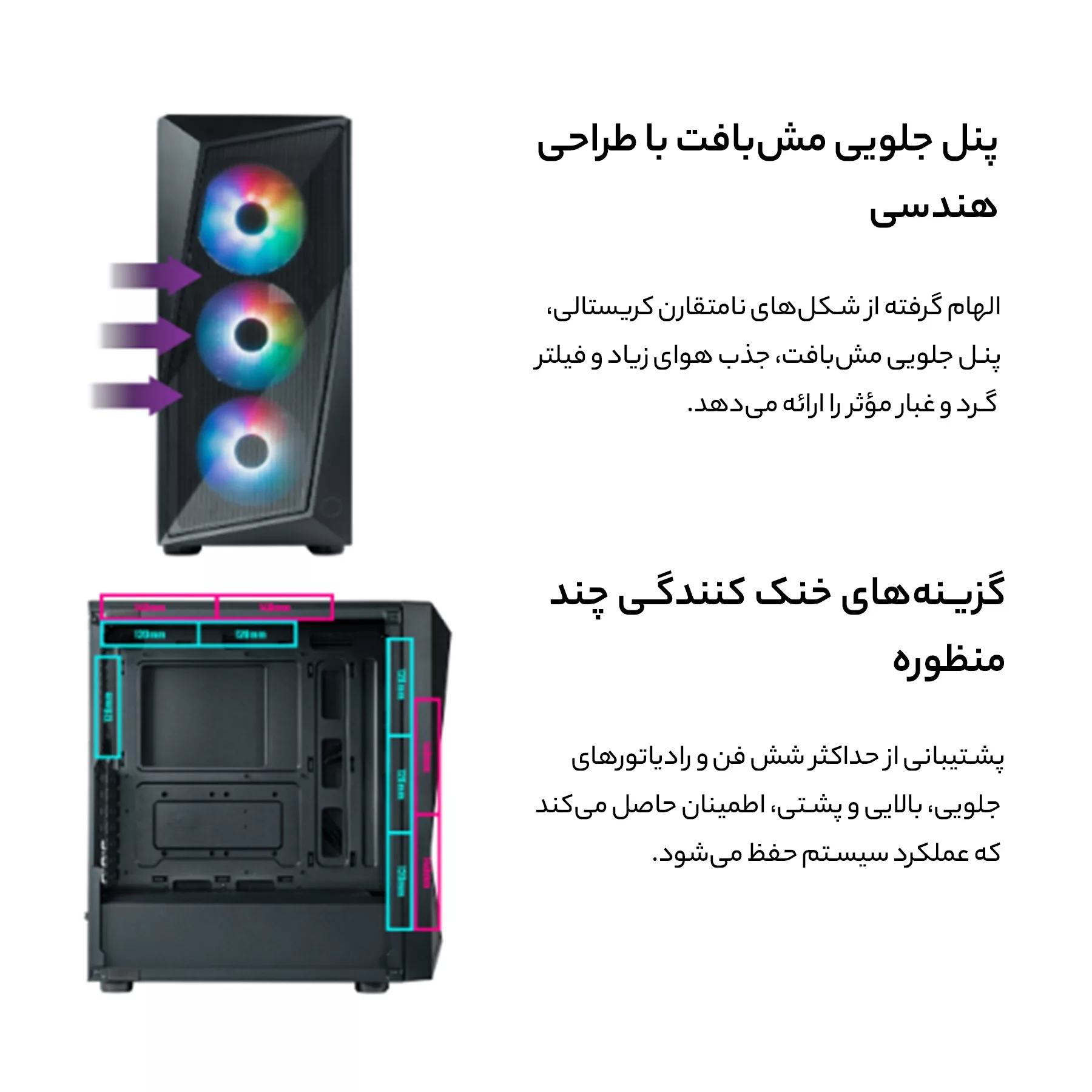 کیس کامپیوتر گیمینگ کولر مستر مدل CMP 520
