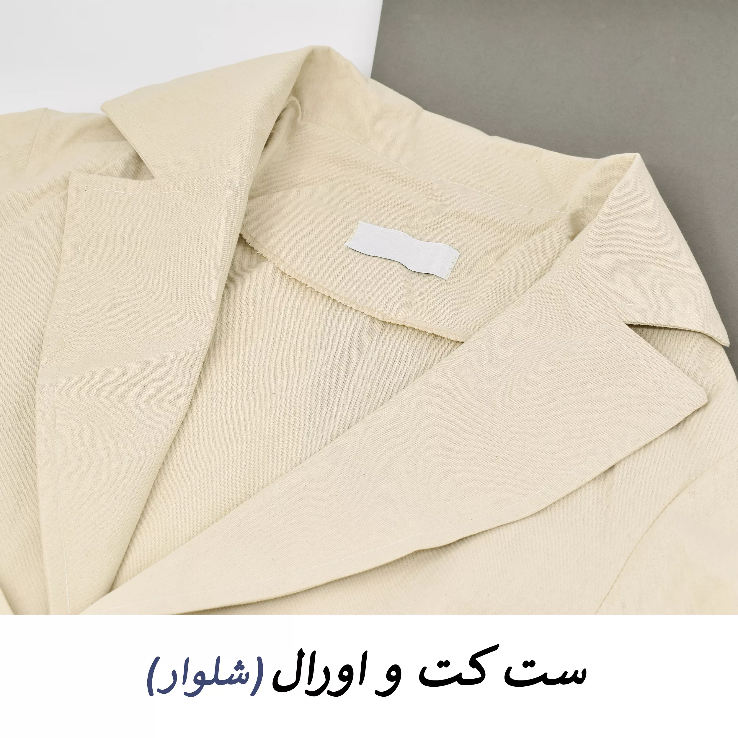 ست کت و سرهمی زنانه مدل دلسا کد M5174