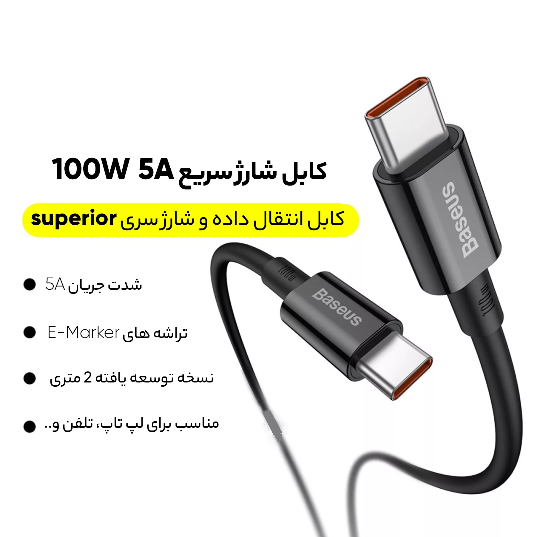 کابل تبدیل USB-C به USB-C باسئوس 100W مدل CATYS-C01 طول 2متر