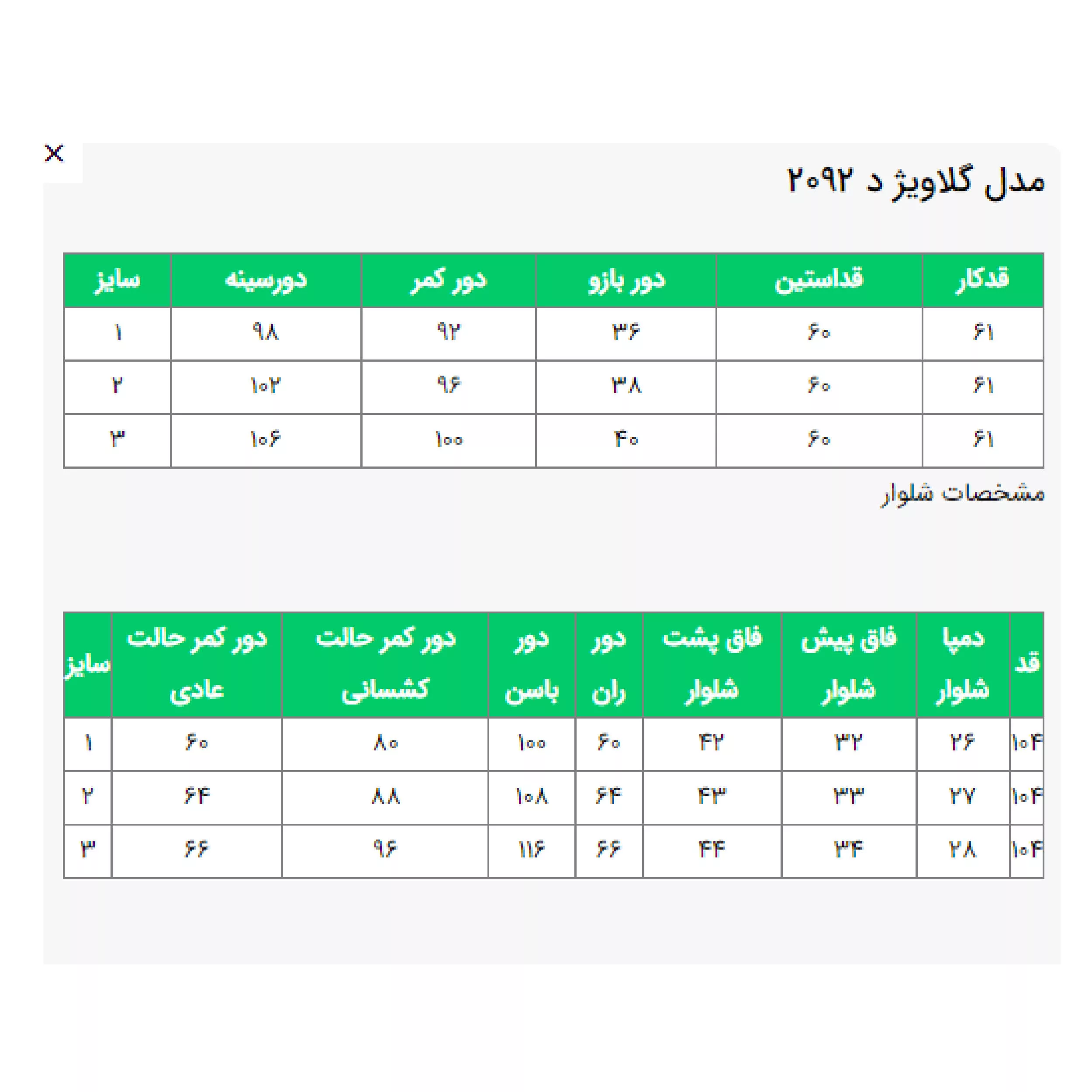 ست کت و شلوار زنانه السانا مدل گلاویژ کد 209275
