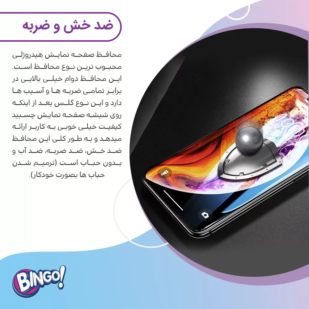 محافظ صفحه نمایش حریم شخصی بینگو مدل Tough مناسب برای گوشی موبایل آنر 200