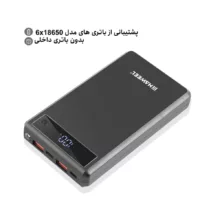 باکس پاور بانک هاول مدل DIY 6