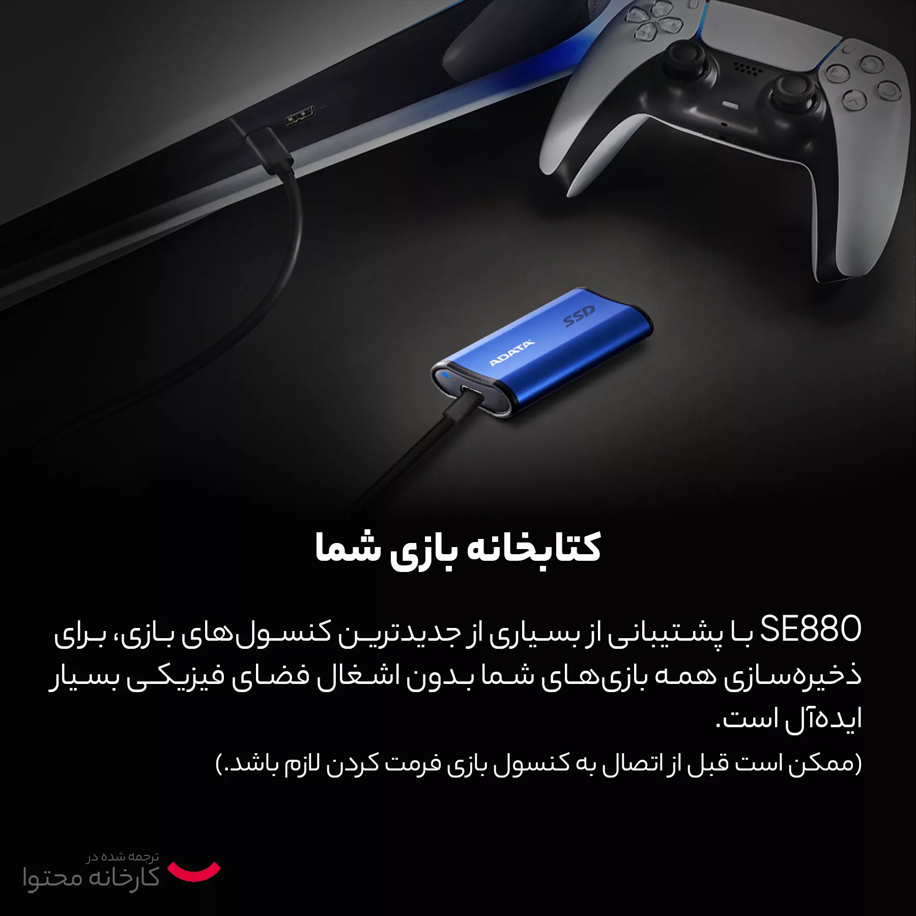 اس اس دی اکسترنال ای دیتا مدل Elite SE880 ظرفیت یک ترابایت