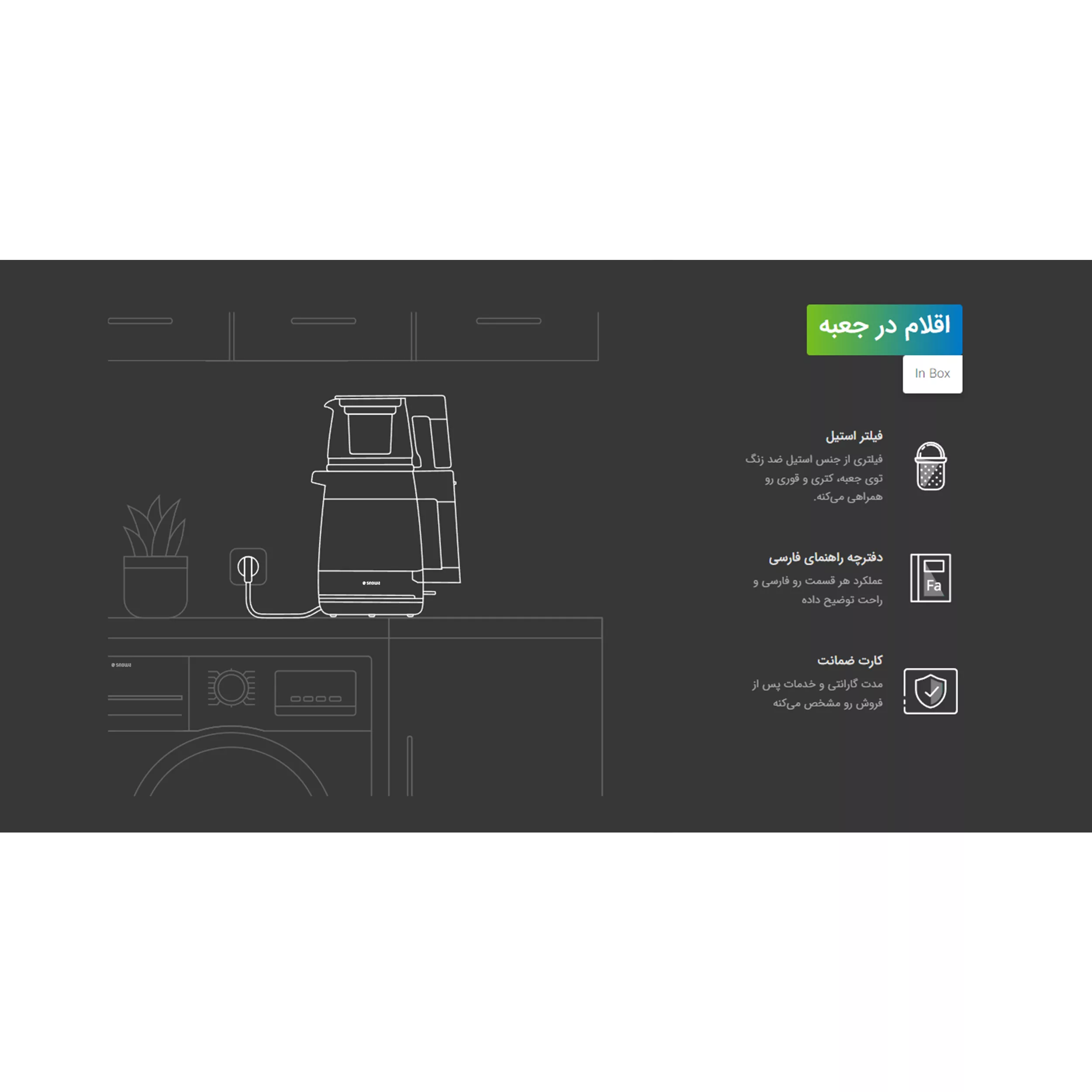 چای ساز اسنوا مدل STM-GS1650BK