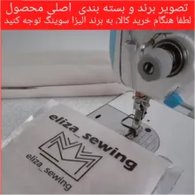 رو بالشی الیزاسوینگ مدل best_002 مجموعه دو عددی