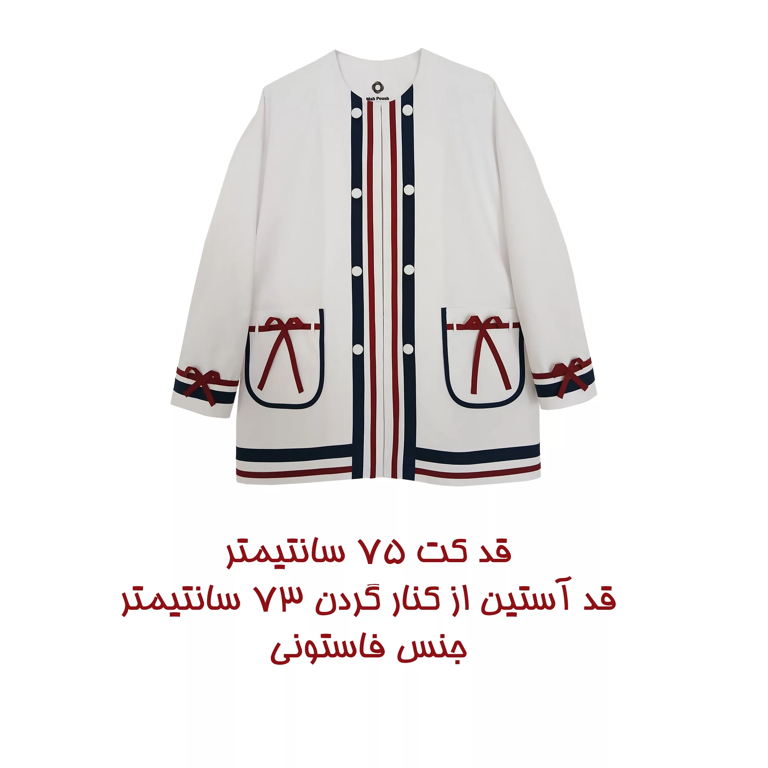 کت رسمی زنانه ماه پوش
مدل پاپیون