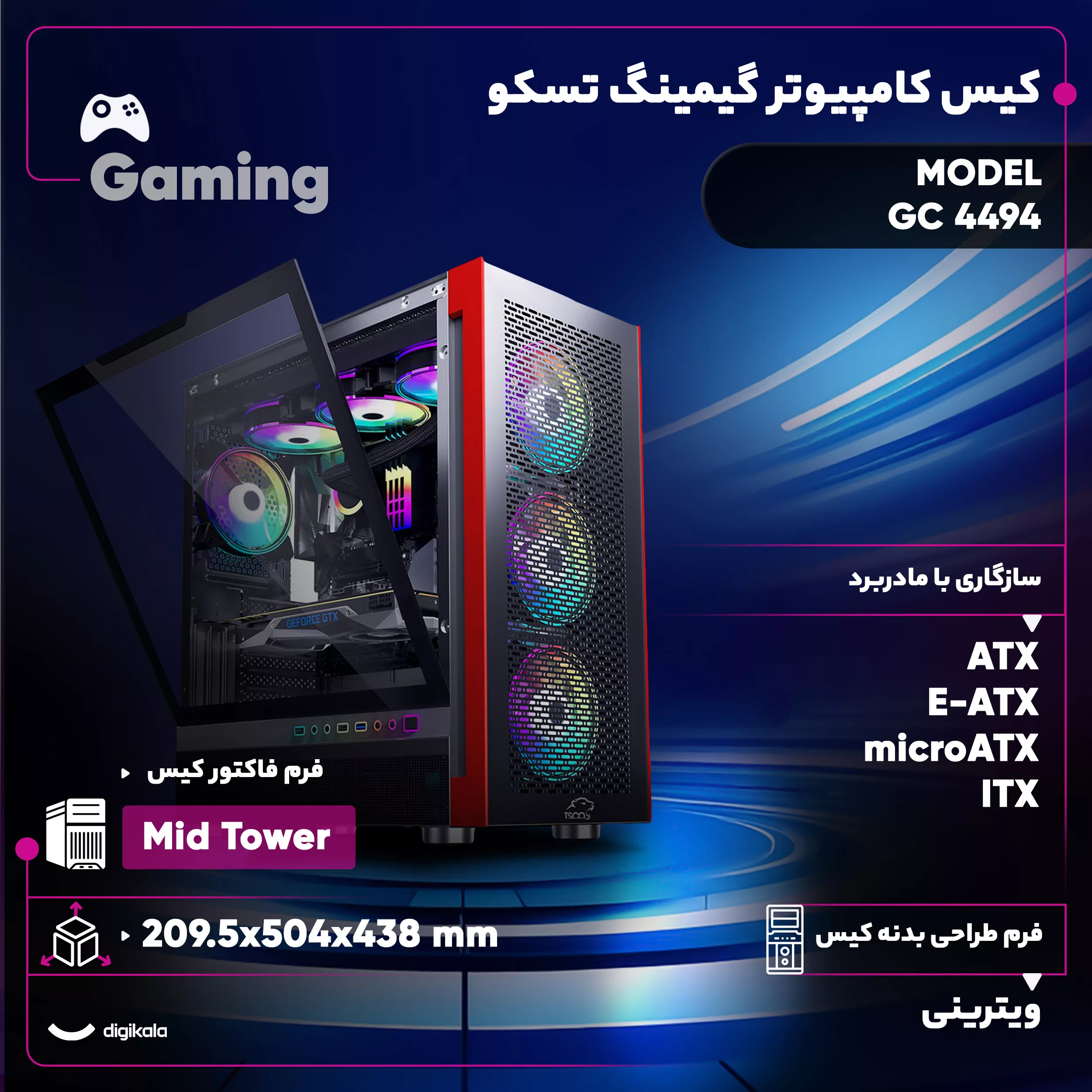 کیس کامپیوتر گیمینگ تسکو مدل GC 4494