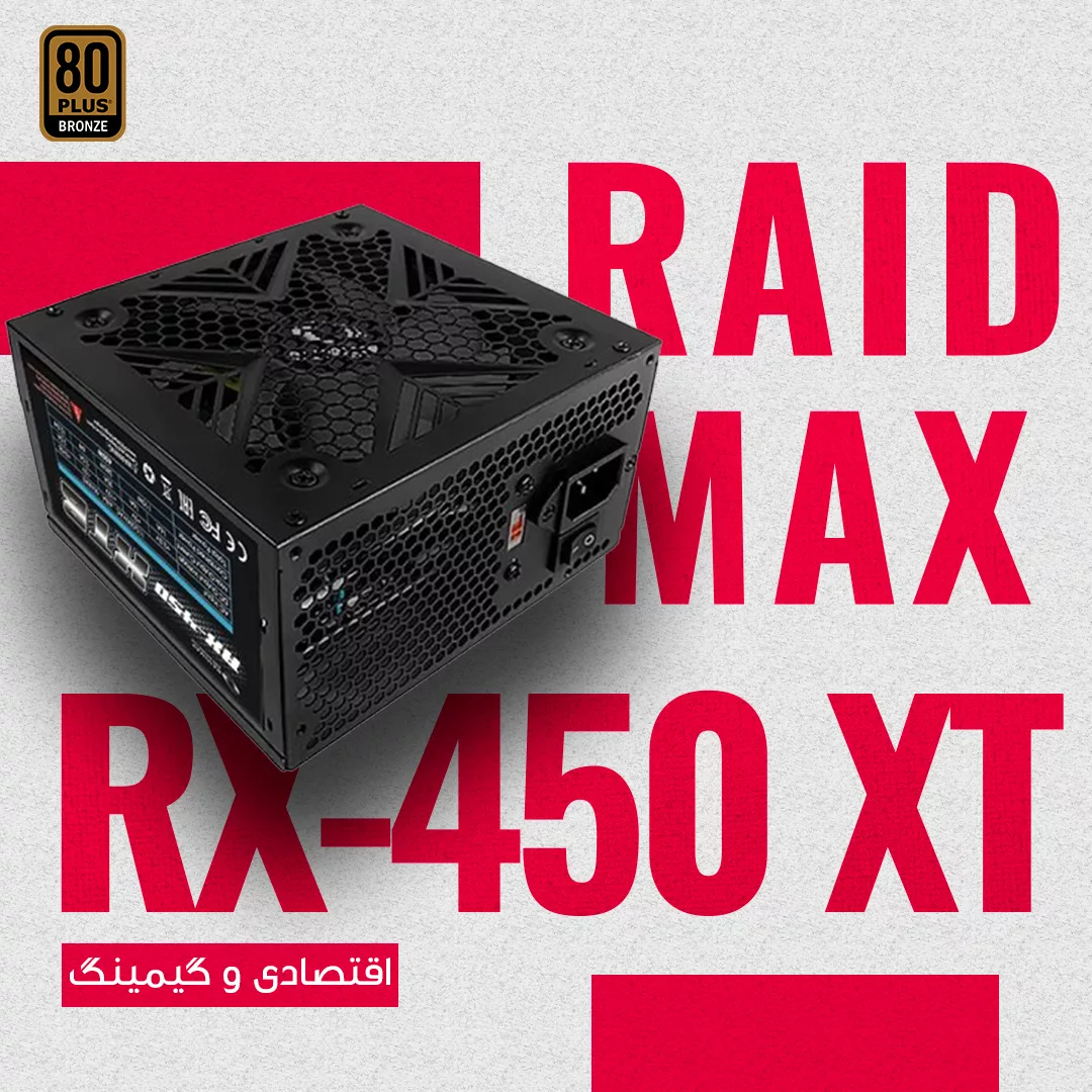 منبع تغذیه کامپیوتر ریدمکس مدل XTB 450W Raidmax