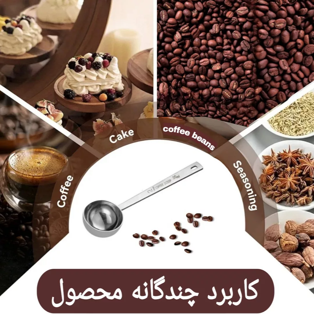 پیمانه قهوه مدل cupping 2tpls بسته دو عددی