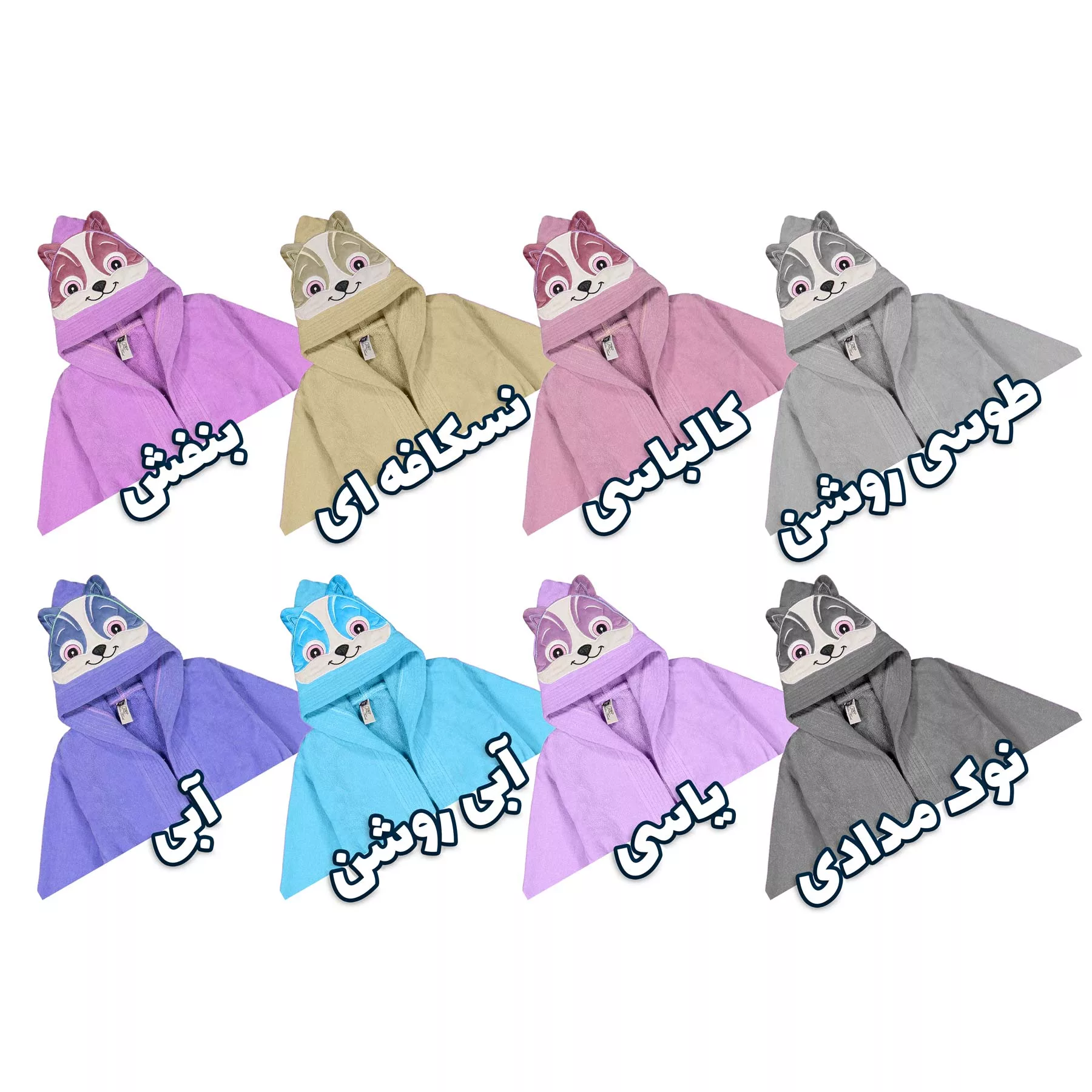 حوله پالتویی کودک بومرنگ مدل Banner سایز 100x110 سانتی متر