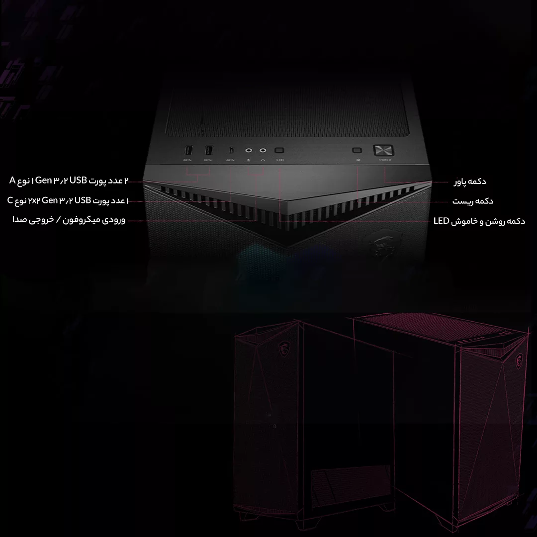 کیس کامپیوتر ام اس آی مدل MPG GUNGNIR 300R AIRFLOW WHITE