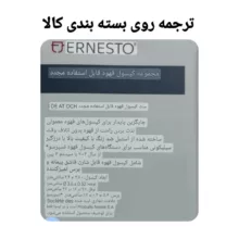 استند نگهدارنده کپسول قهوه ارنستو مدل ER 19262598 مجموعه 3 عددی
