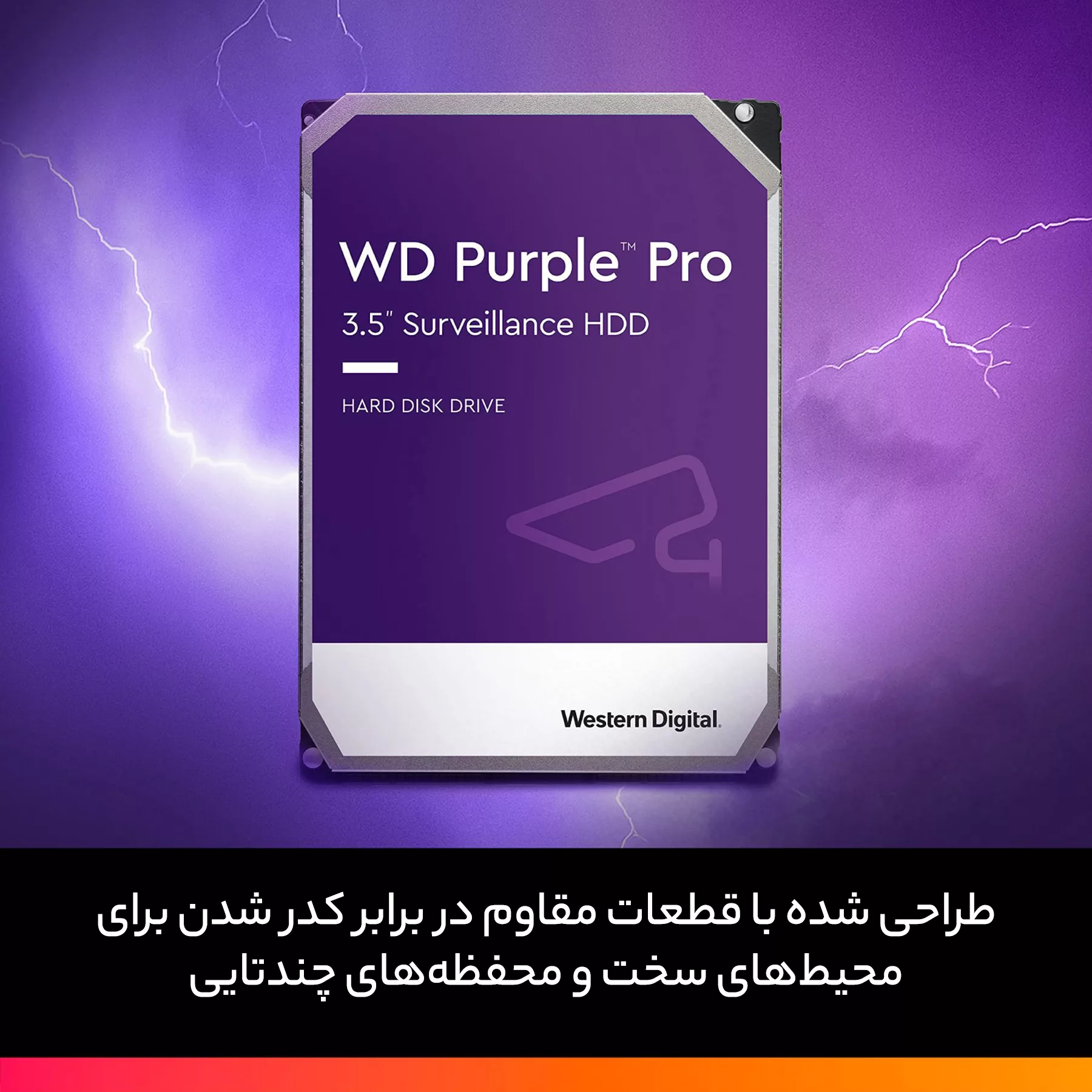 هارددیسک اینترنال وسترن دیجیتال مدل Purple WD82PURZ ظرفیت 8 ترابایت