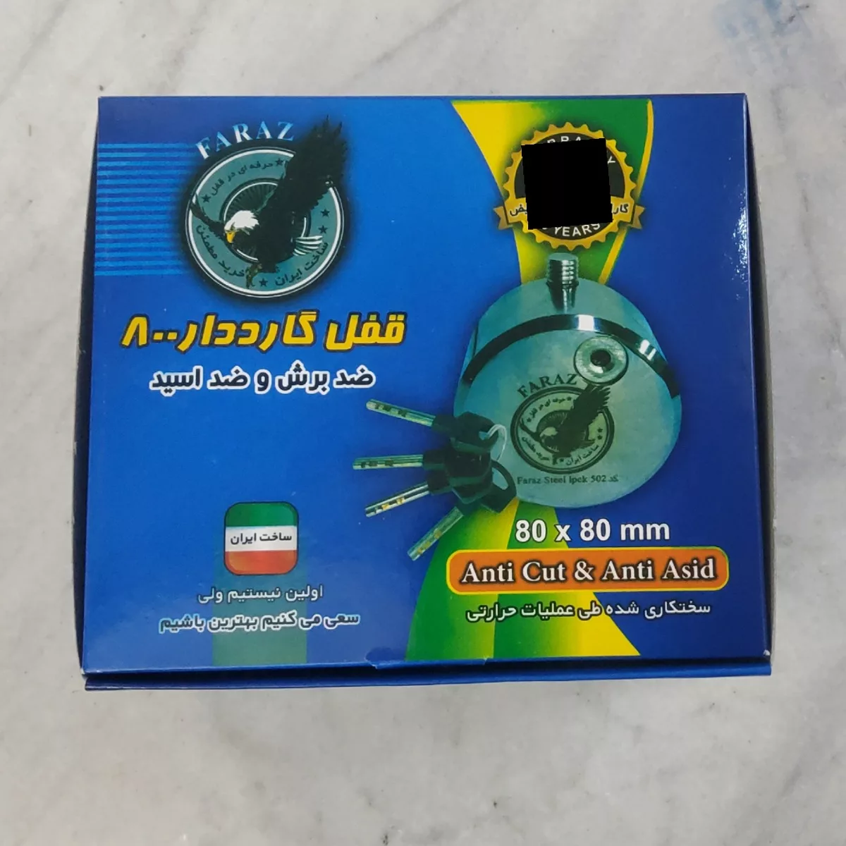 قفل فراز مدل 80 سفینه