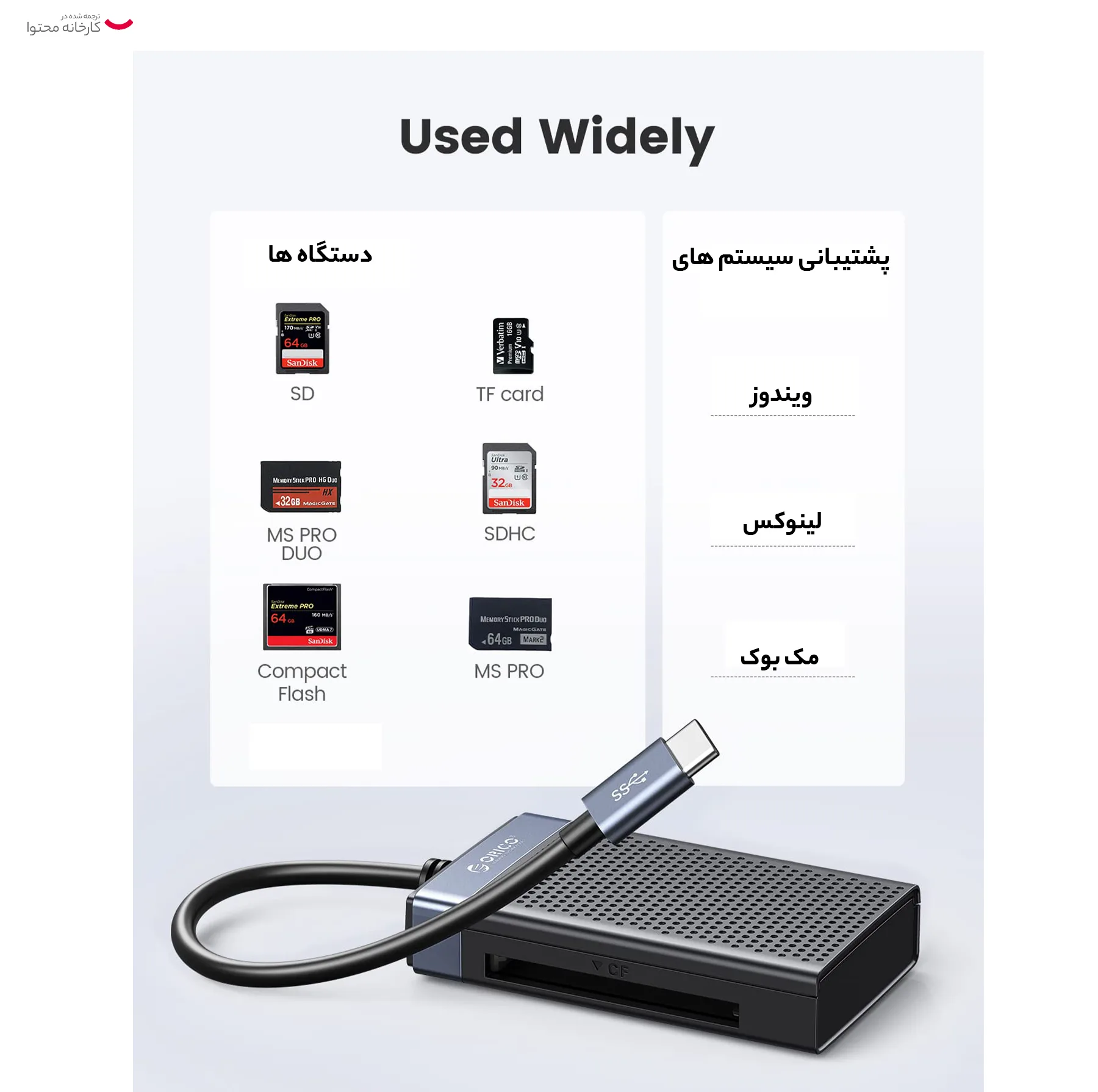 کارتخوان اوریکو مدل CL4T-C3