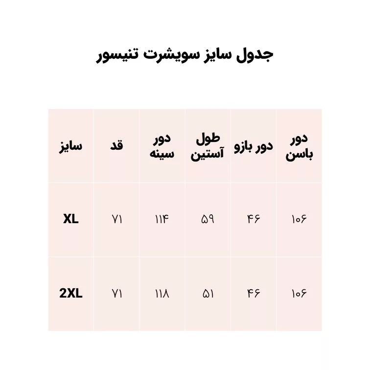 سویشرت زنانه مدل تنیسور رنگ آبی