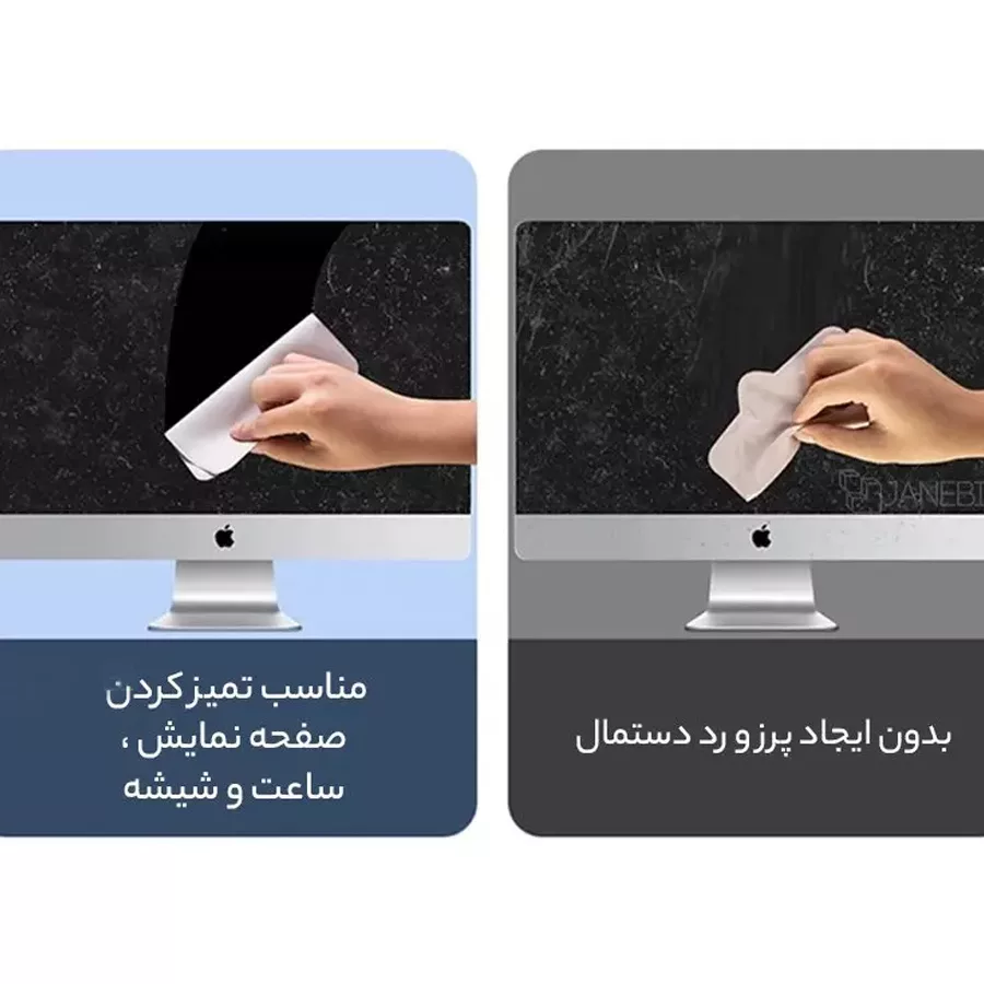 دستمال تمیزکننده کوتتسی مدل 86008 بسته دو عددی