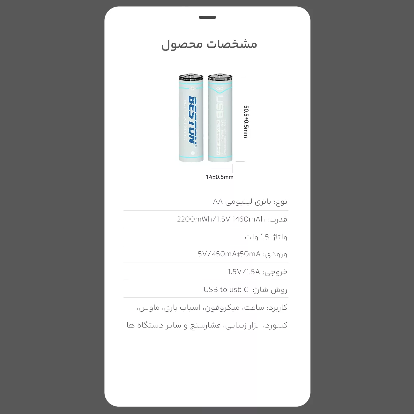 باتری قلمی قابل شارژ بستون مدل type C بسته 4 عددی
