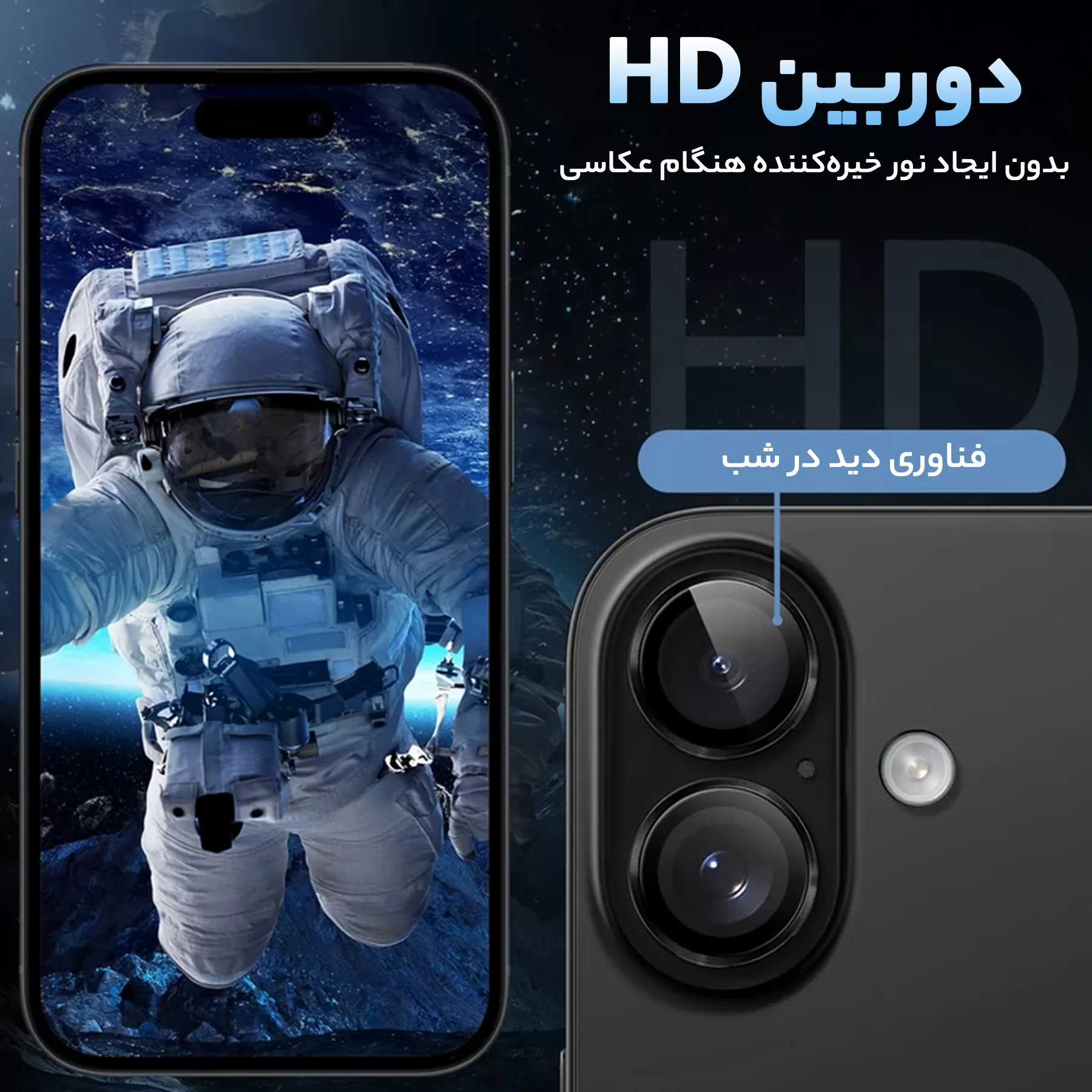 محافظ لنز دوربین گرین لاین مدل HD Plus مناسب برای گوشی موبایل اپل iPhone 16 / 16 Plus