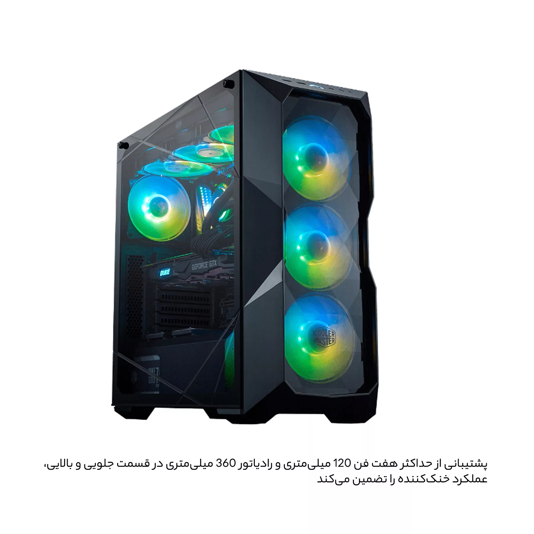 کیس کامپیوتر کولر مستر مدل MasterBox TD500 CRYSTAL